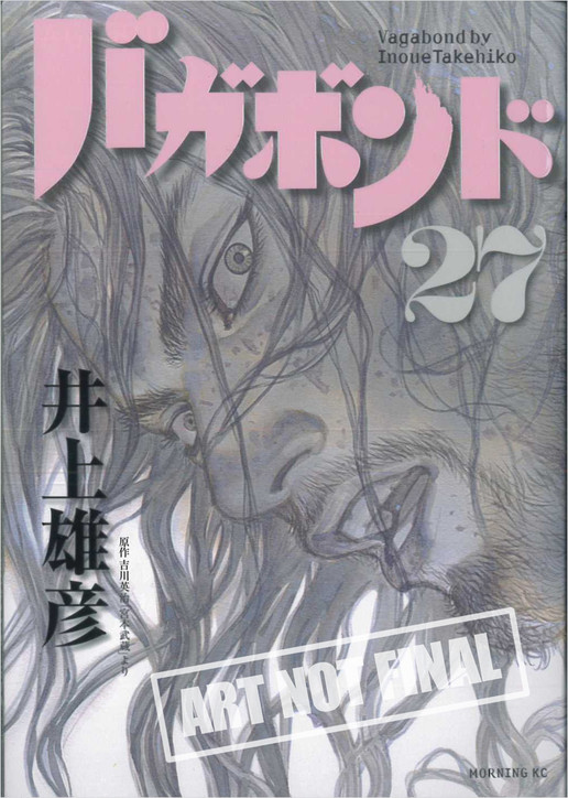 vagabond graphic novel